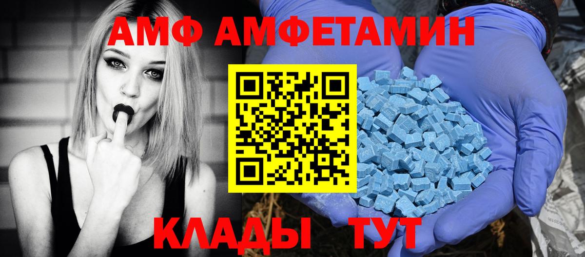 Торжок  АМФ  АМФ  АМФ 97%  Вход с VPN 