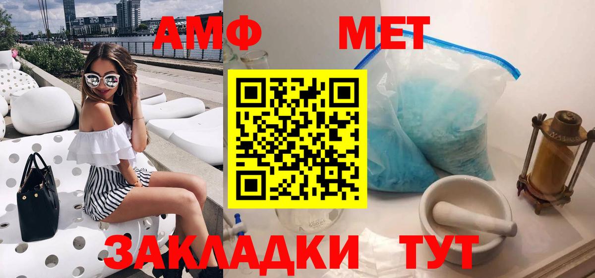 Amphetamine VHQ Торжок