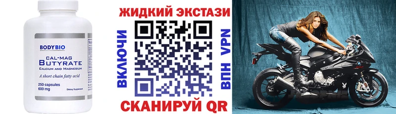 это формула Торжок Бутират 1.4BDO продажа наркотиков kraken ССЫЛКА
