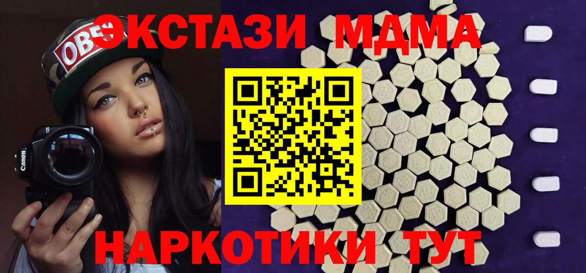 Экстази TESLA  Экстази Philipp Plein  Торжок  Экстази  Вход с VPN 