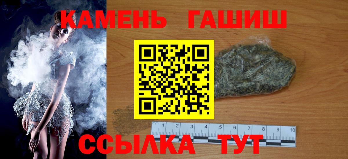 ГАШ ice o lator  ГАШИШ Premium  хочу   Торжок  Вход с VPN 