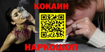 кокаин перу Новокубанск