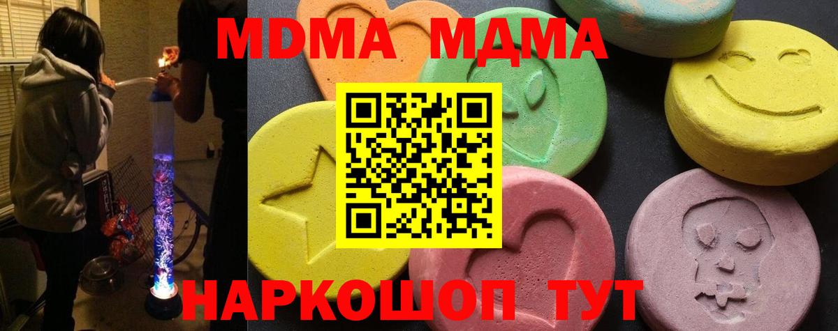 MDMA молли Торжок