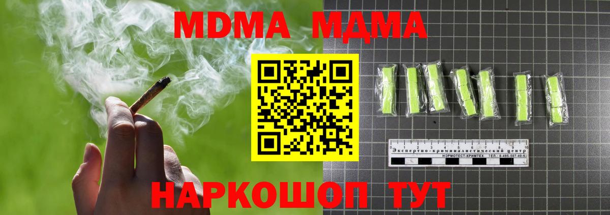 Торжок  МДМА кристаллы  MDMA VHQ  MDMA  Вход с VPN 