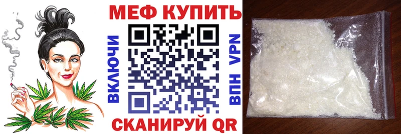 Меф мяу мяу  Торжок 