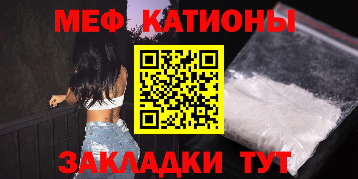 Торжок  закладка  Мефедрон  Вход с VPN  Мефедрон 4 MMC 