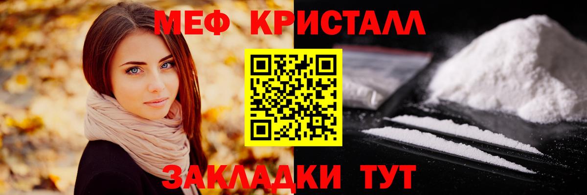 Мефедрон мука Торжок