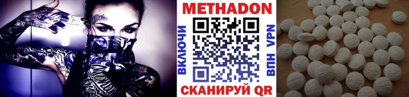 Метадон VHQ  купить наркоту  blacksprut рабочий сайт  Торжок 