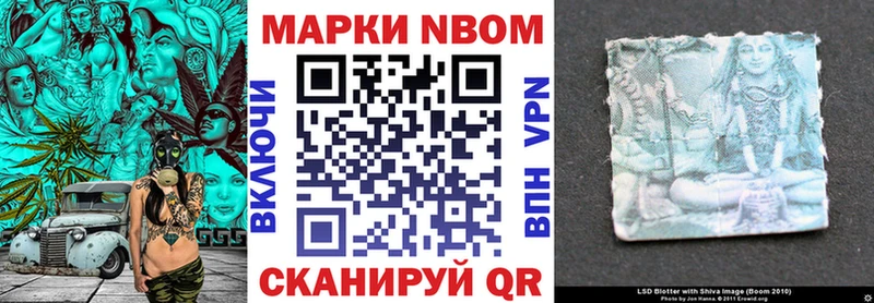 Марки NBOMe 1,8мг  наркота  Торжок 