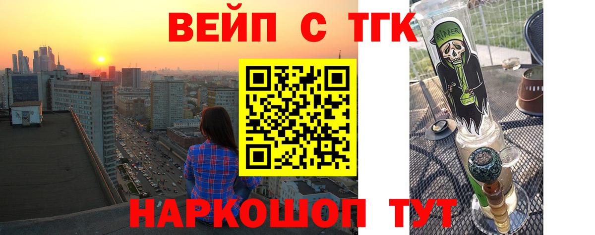 Дистиллят ТГК жижа Торжок