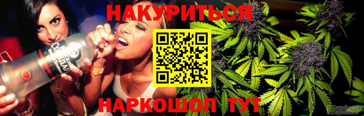 Конопля SATIVA & INDICA  Бошки марихуана AK-47  Бошки Шишки LSD WEED  Торжок  Вход с VPN 